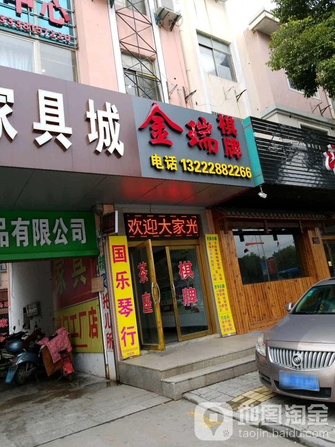金瑞棋牌