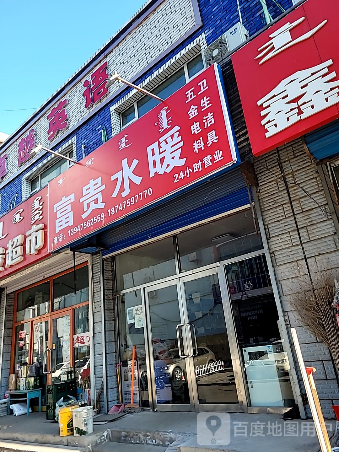 盛达五金电料(施介路店)