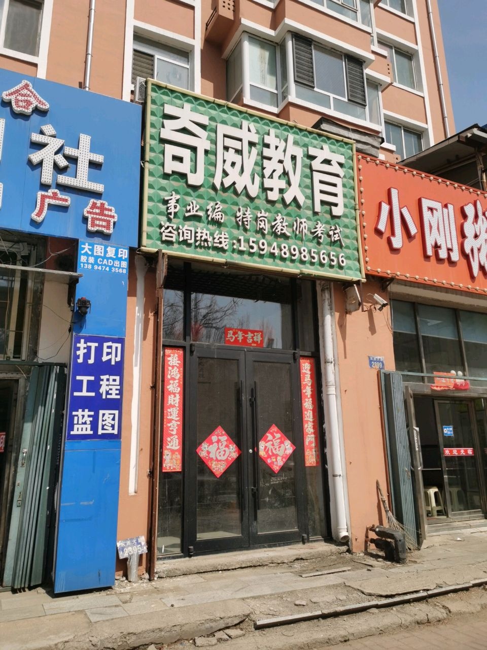 奇威教育