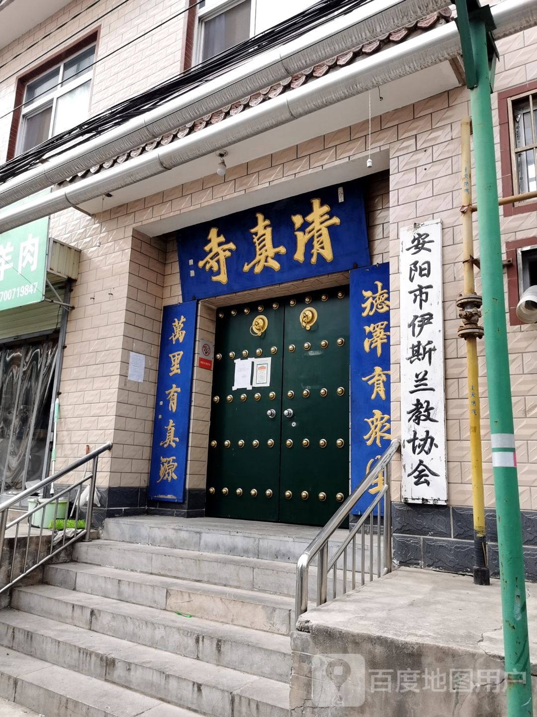 清真寺(驴市街)