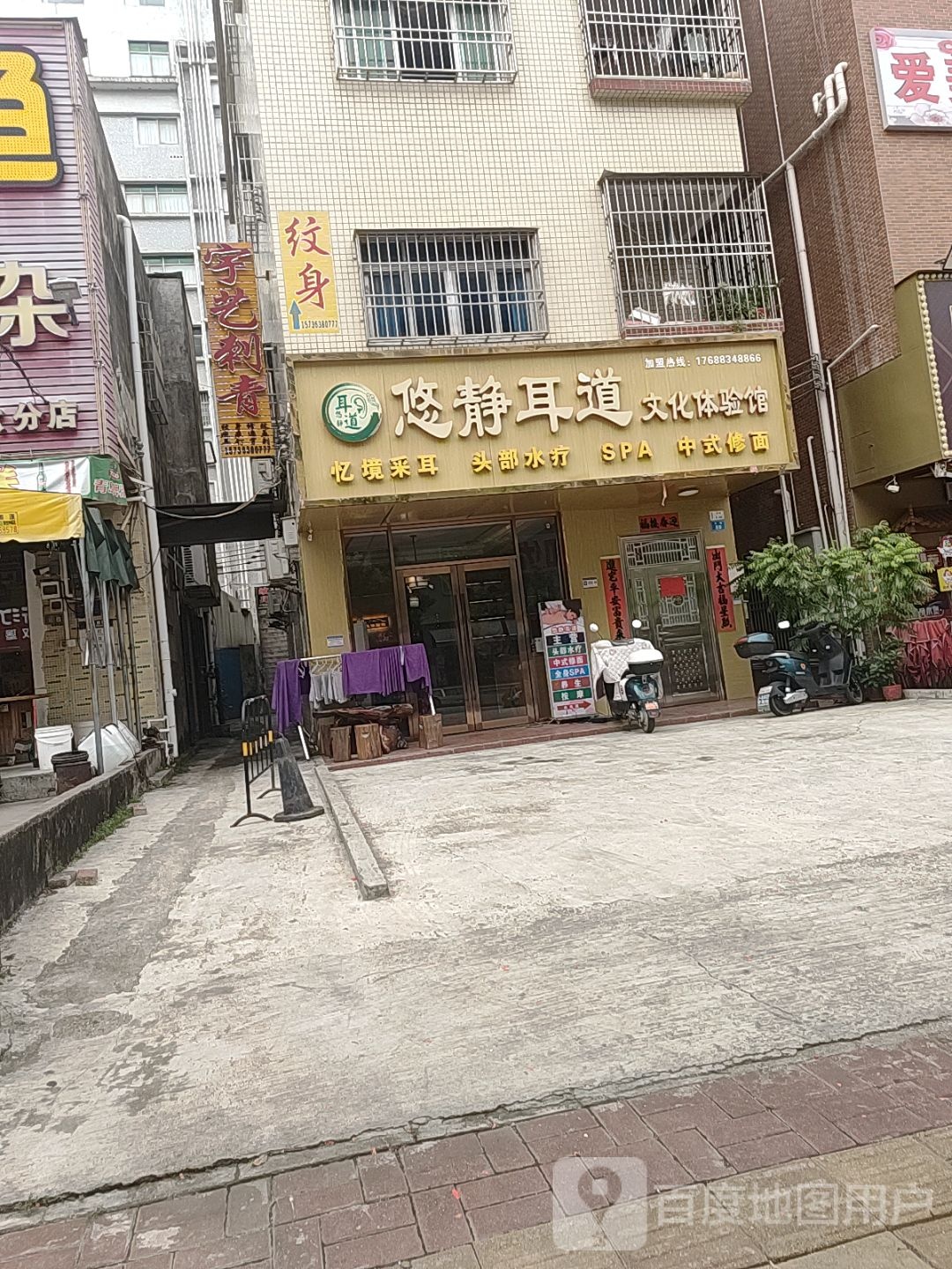 纹身宇艺刺青