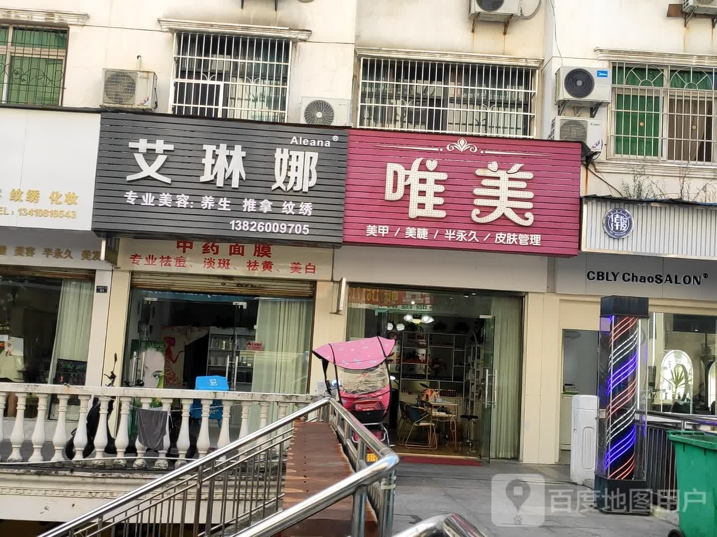 唯美(郭林巷店)