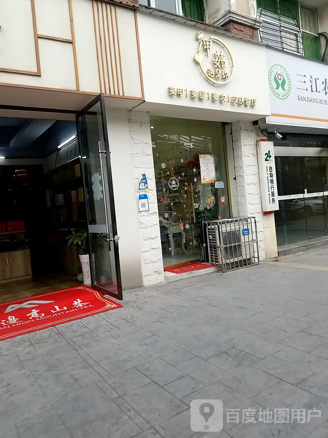 甲茹遇见你w美甲美睫(莱佛士店)