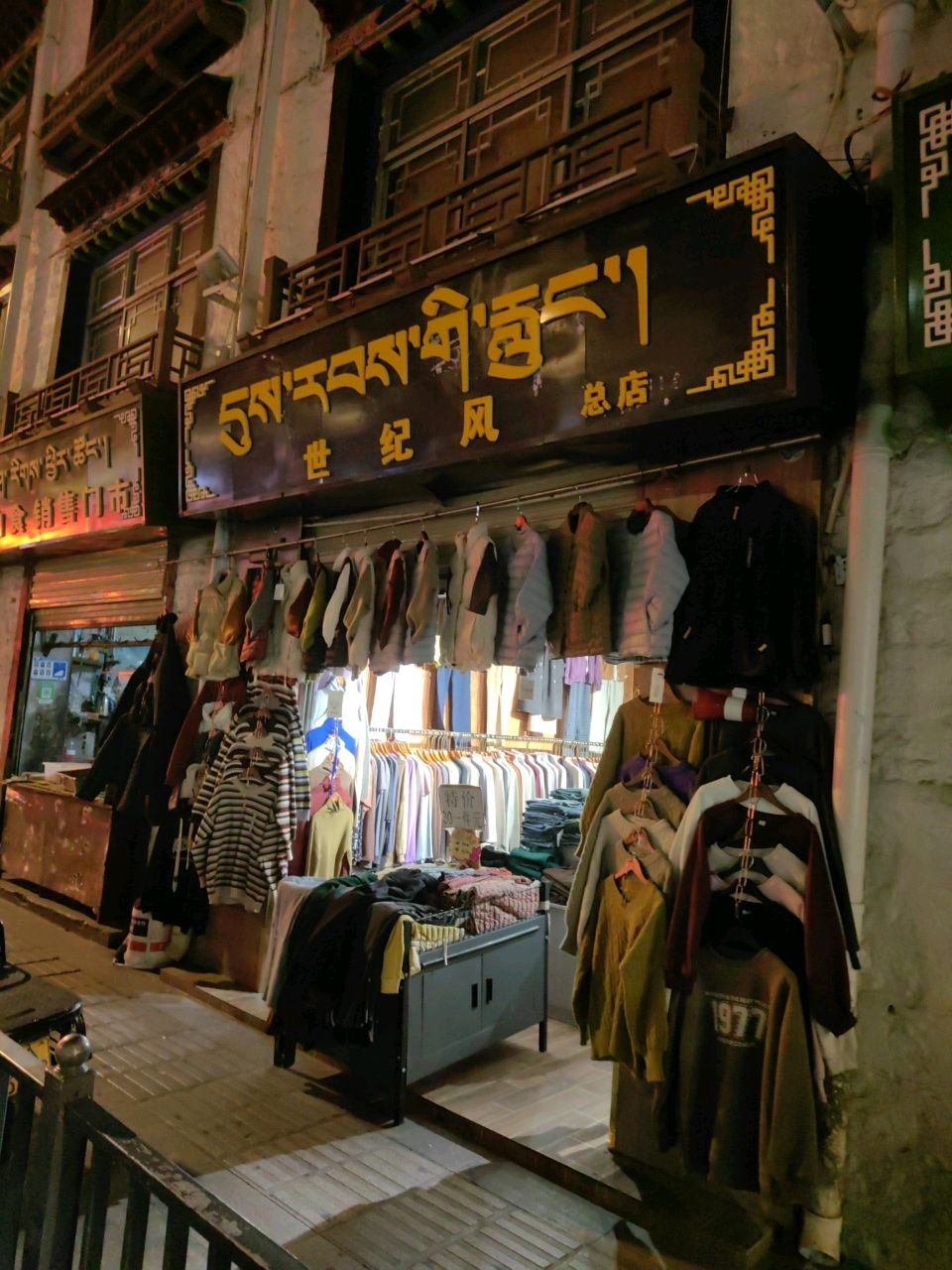 魔笛MOTI雾化器(北京路专卖店)