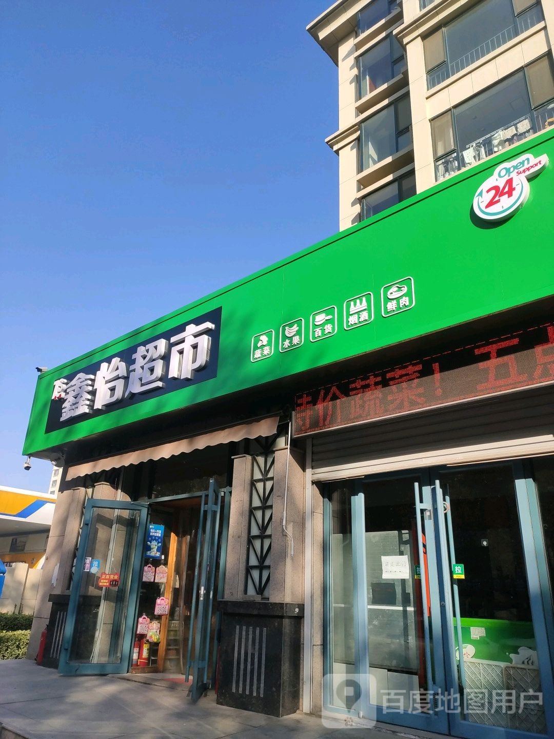 爱英酒水超市