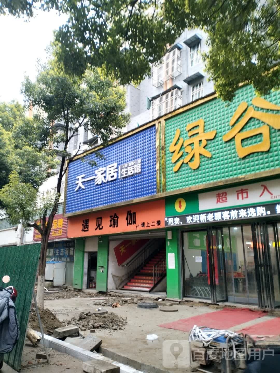 御见瑜伽