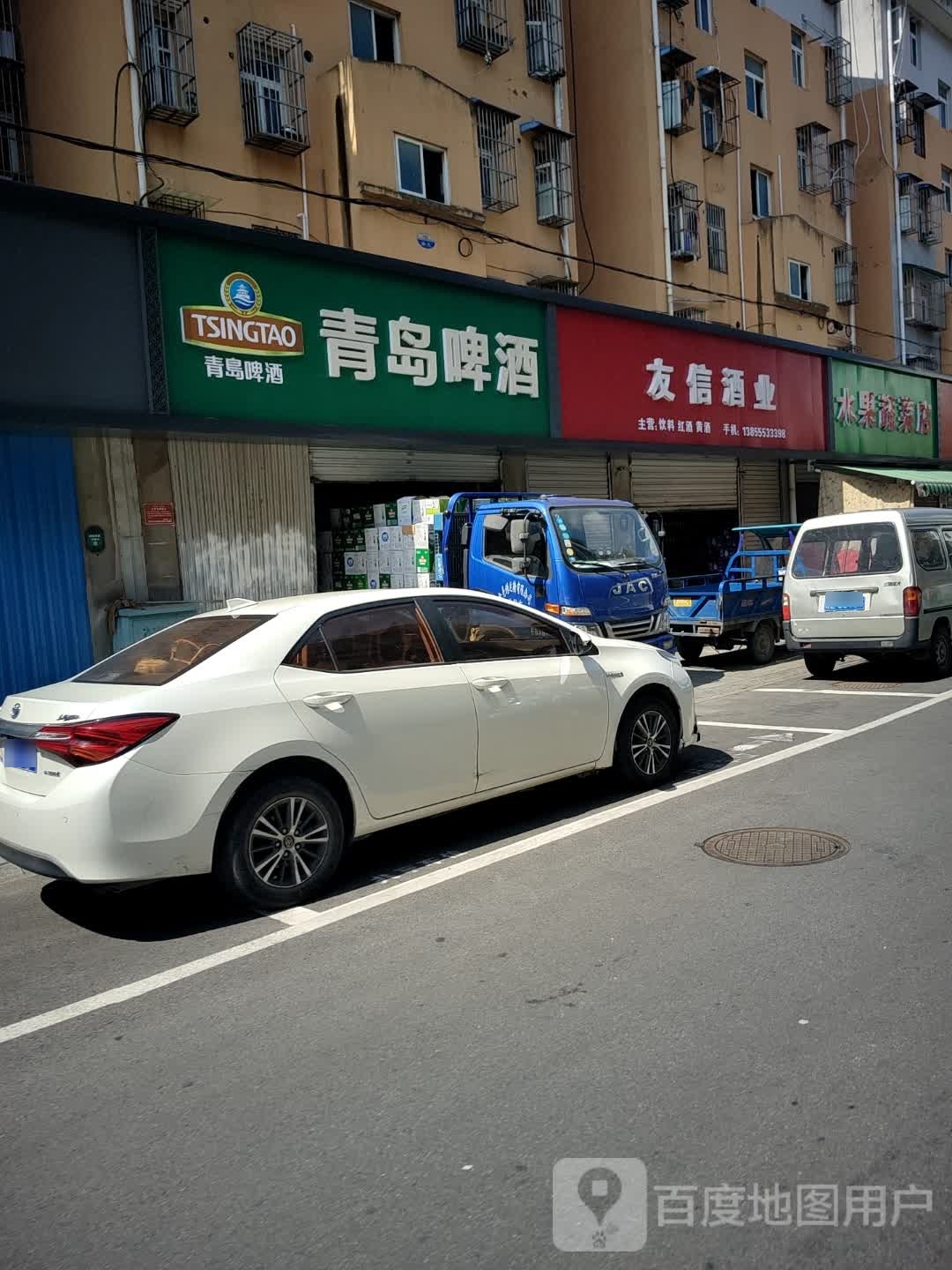 水果!蔬菜店(阳湖花园路店)