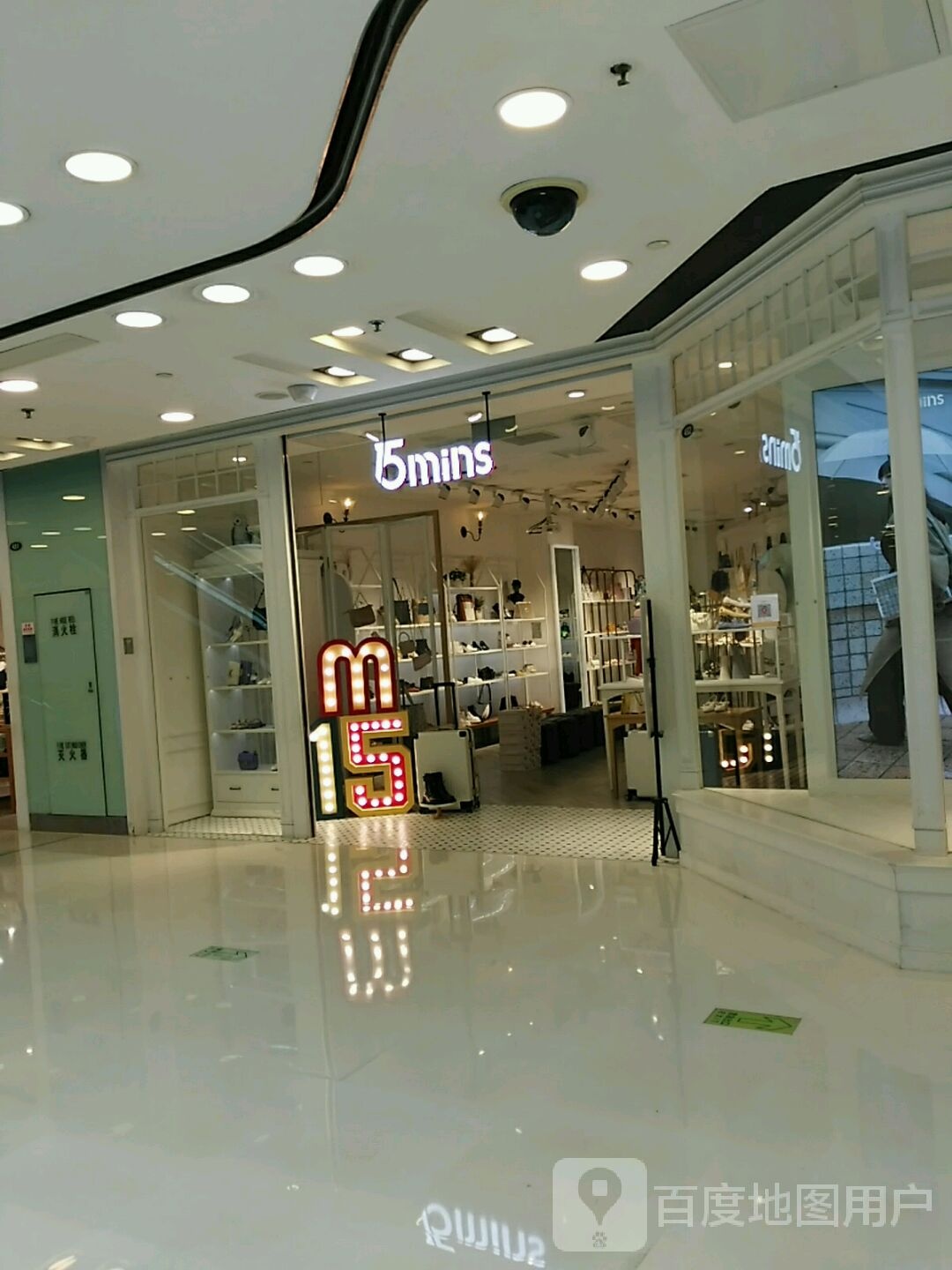 5mins(apm店)