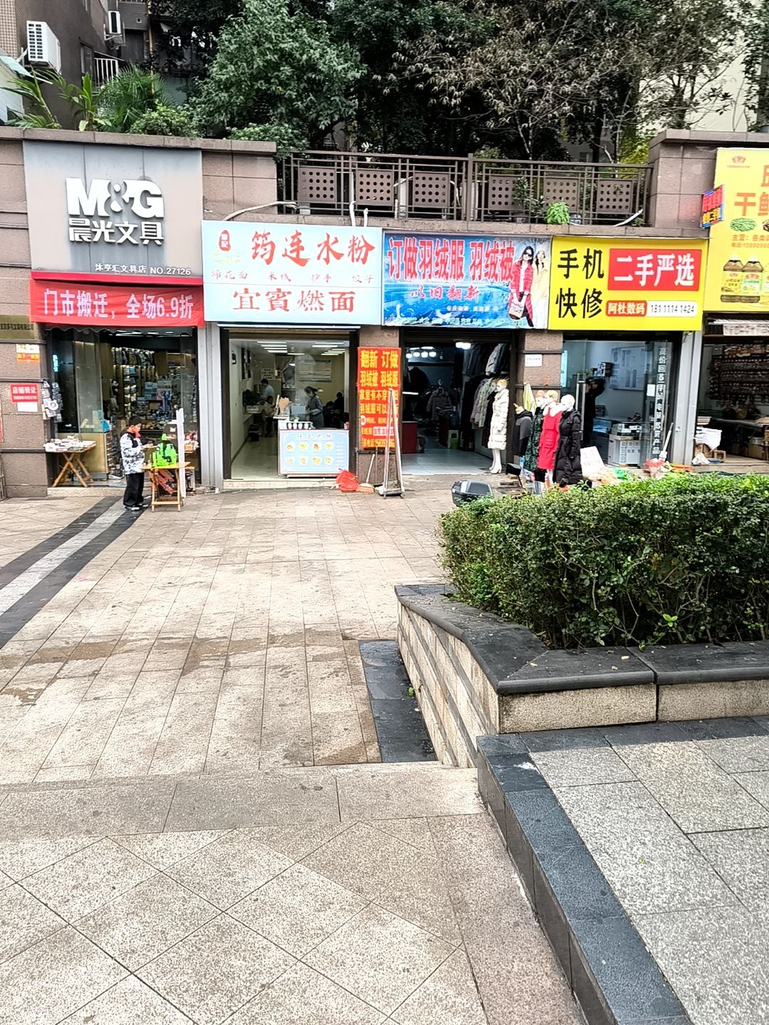 阿杜数码(远达·春天里店)