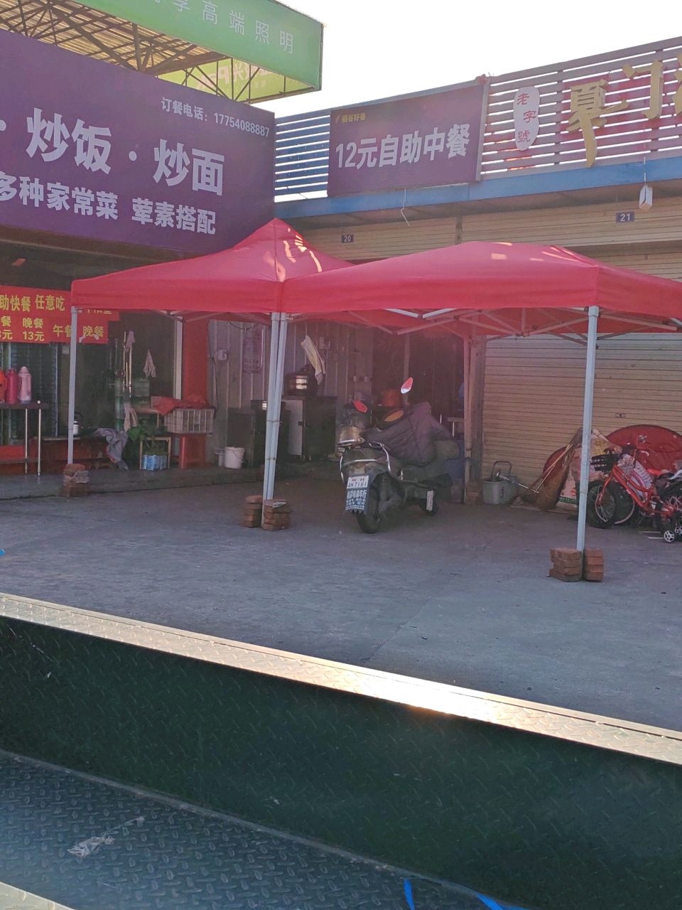 12元自助中餐