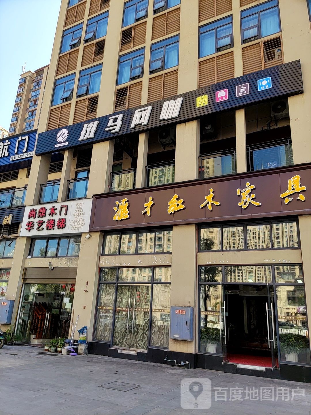 斑马网咖
