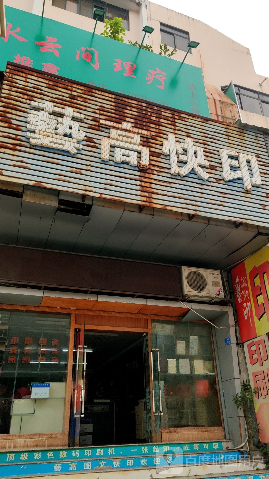 水云间推拿·按摩(南城银丰路店)