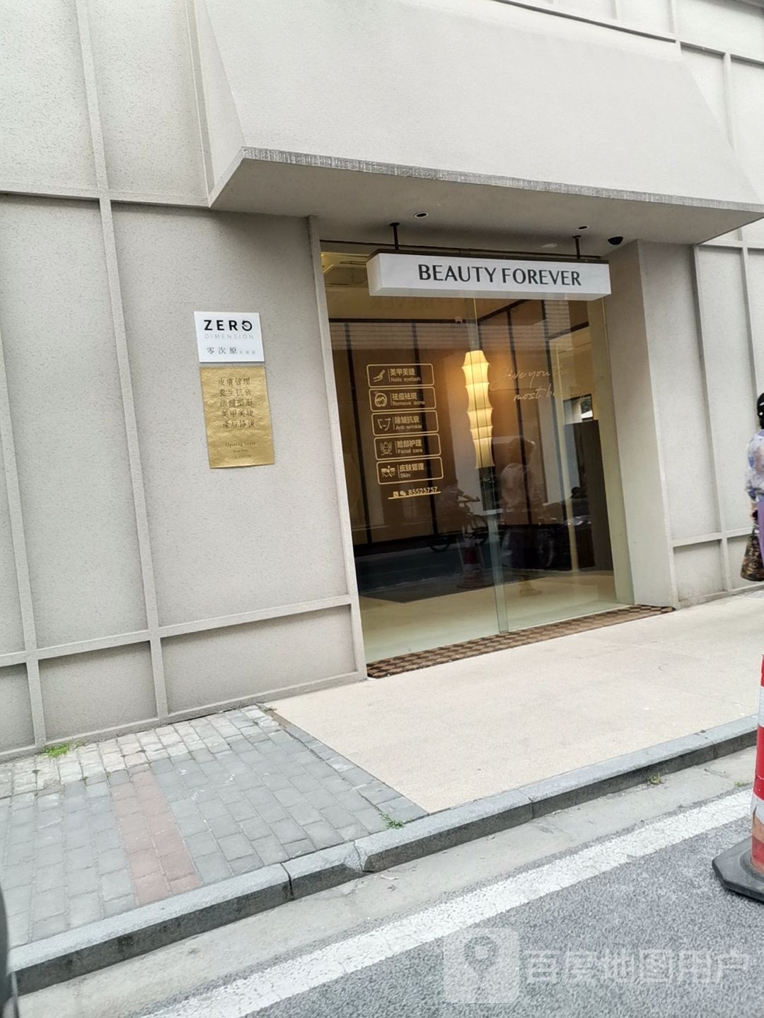 BEAUTY  FOREVER碧肤(国光店)