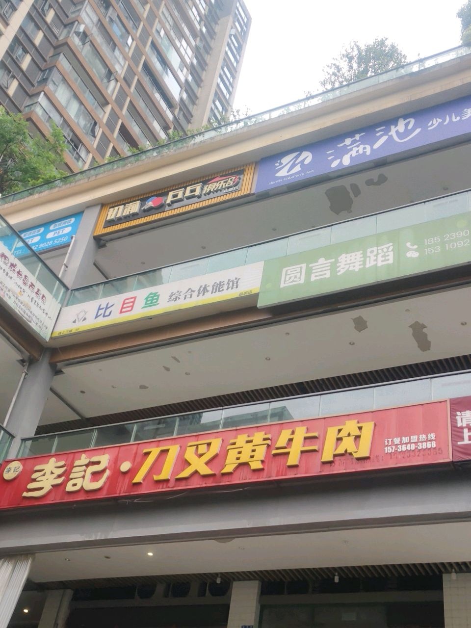 初渝乒乓(礼嘉店)