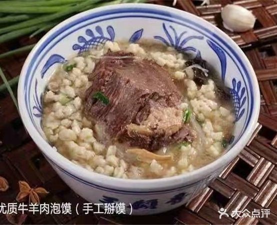 三顾香牛羊肉泡沫(光明路店)