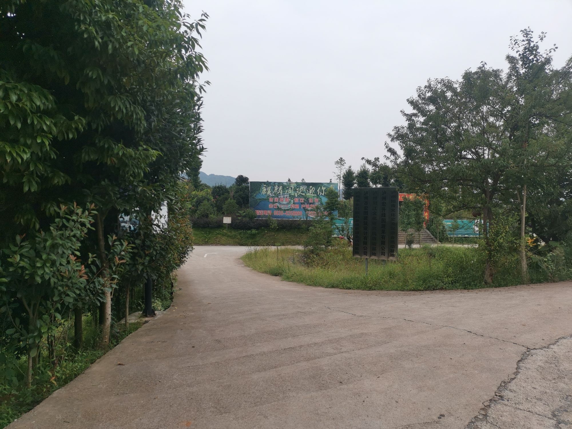 泸州生态麒麟博览园