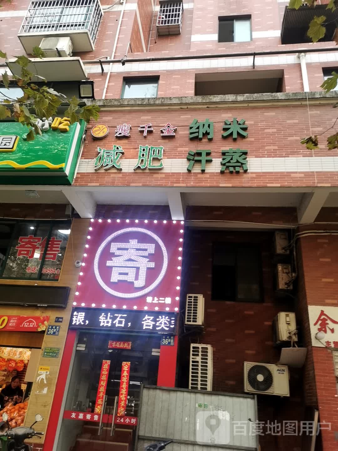 纳米汗蒸(长风路店)