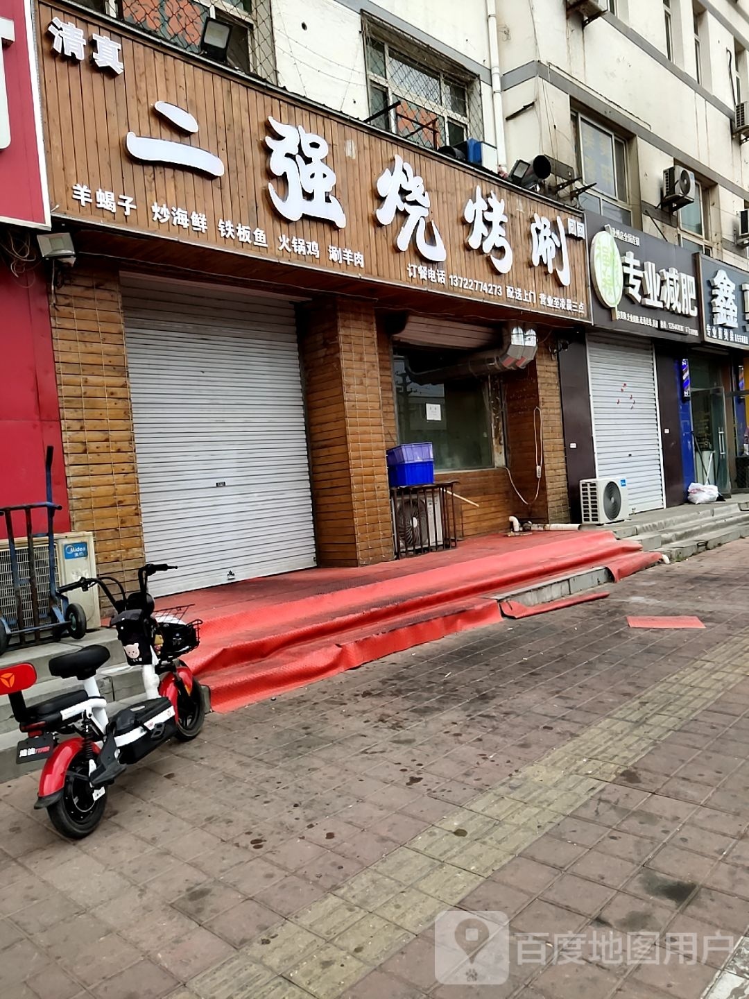二强烧烤刷