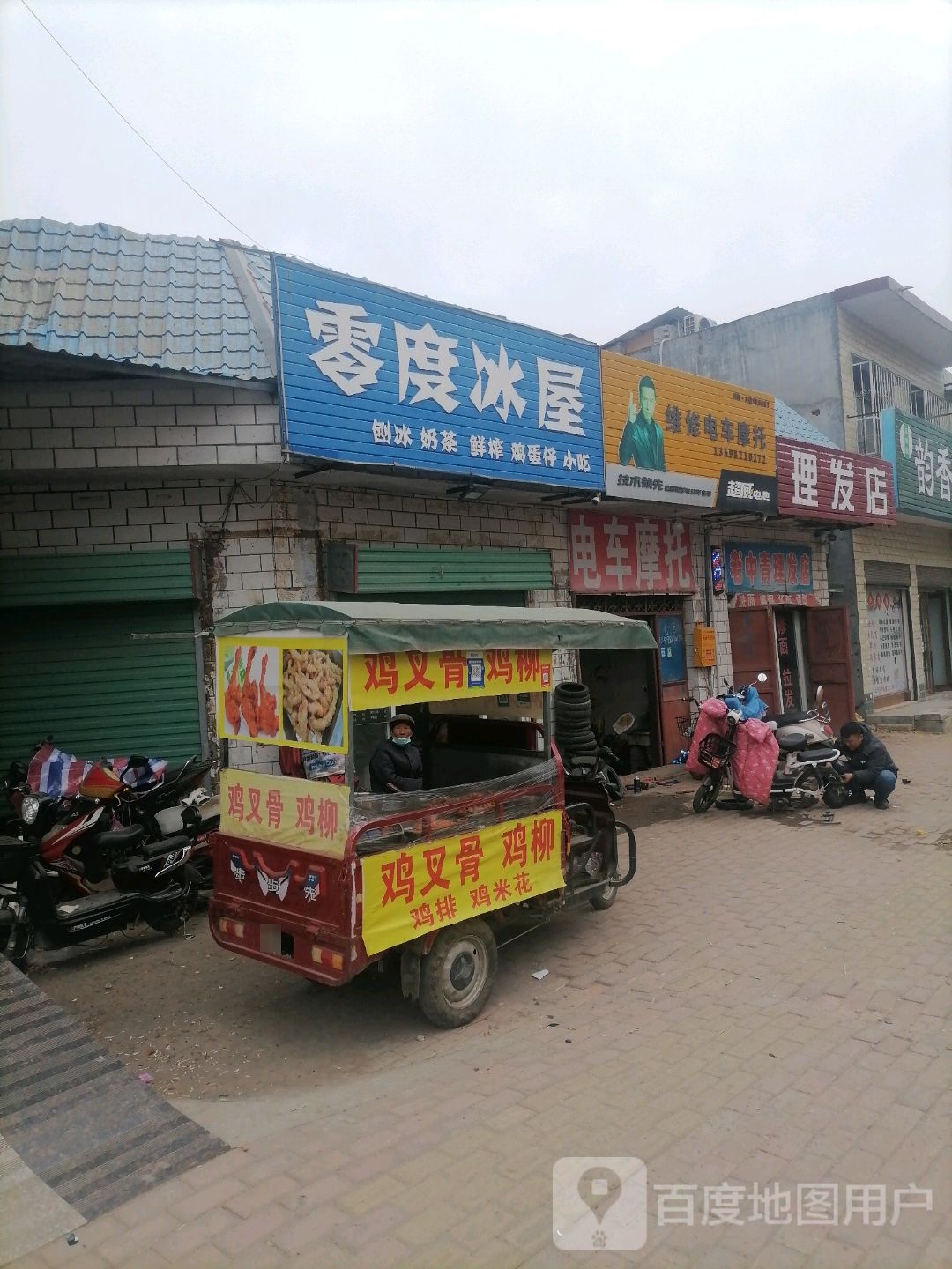 老中青理发店店