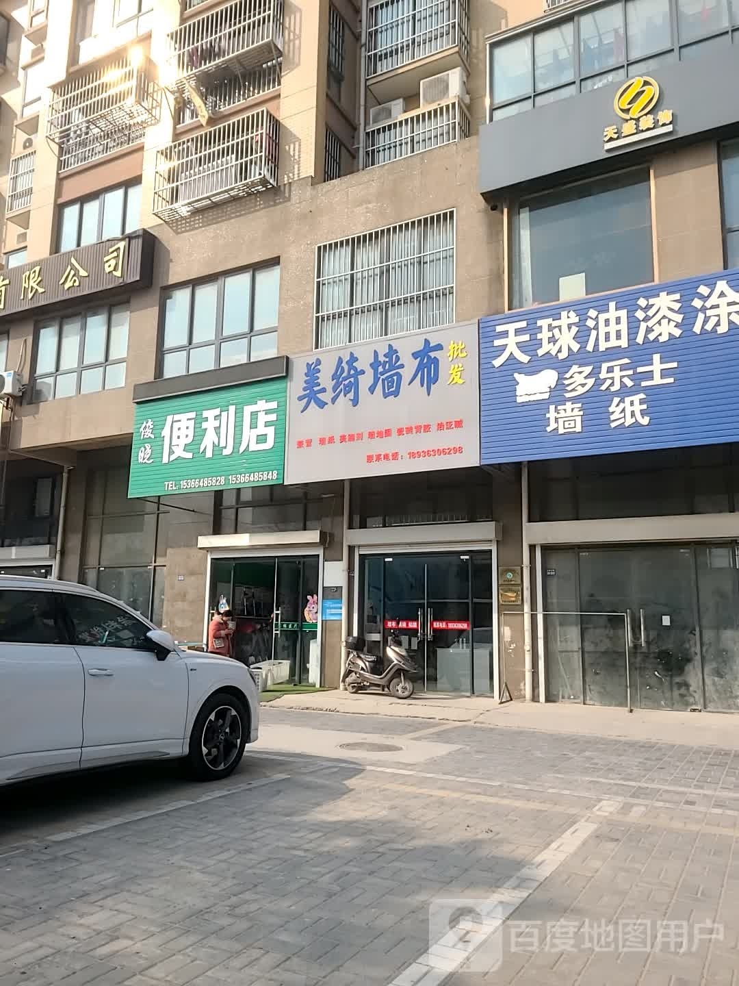 俊晓便利店