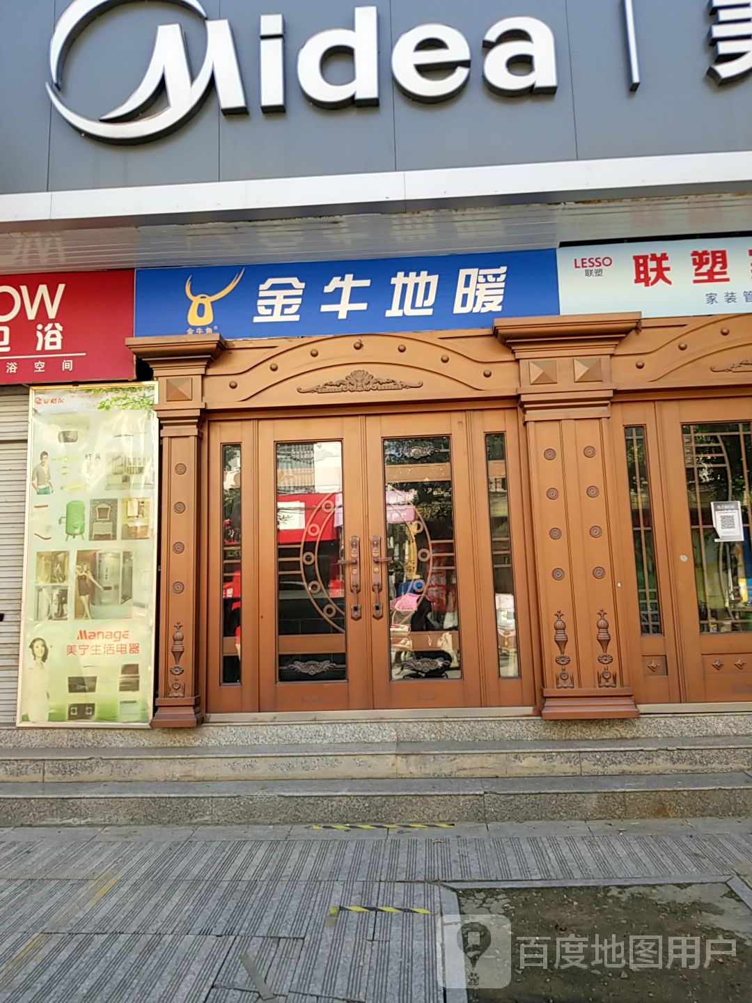 内乡县金牛地暖(教育路店)