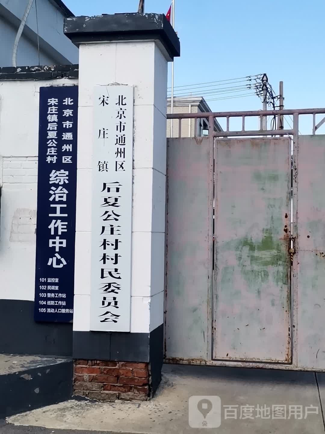 通州区