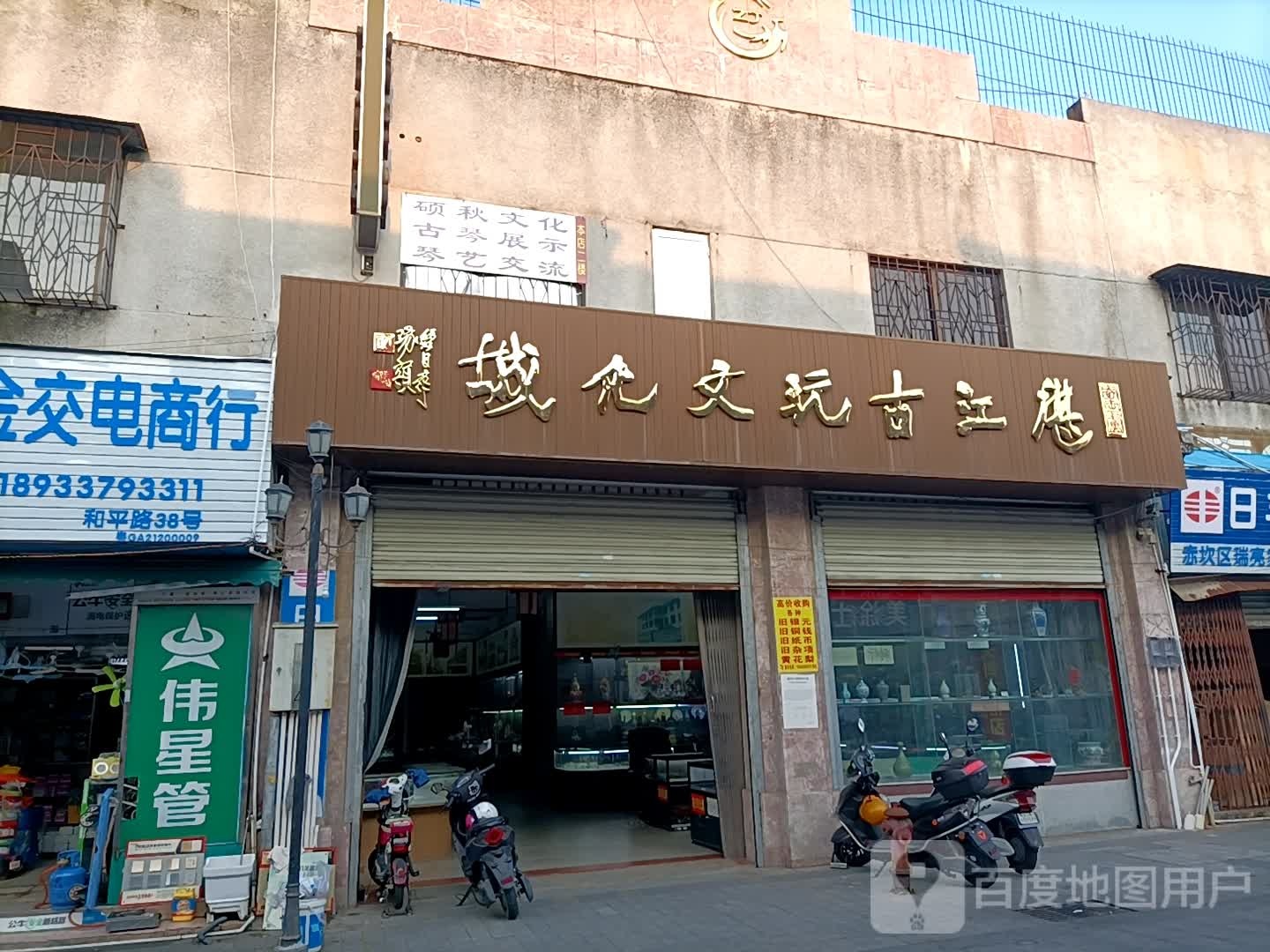 城化文玩古江堪
