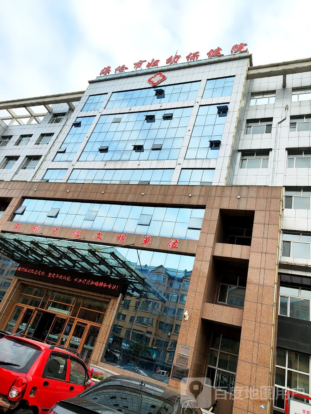 海伦市妇幼保健院