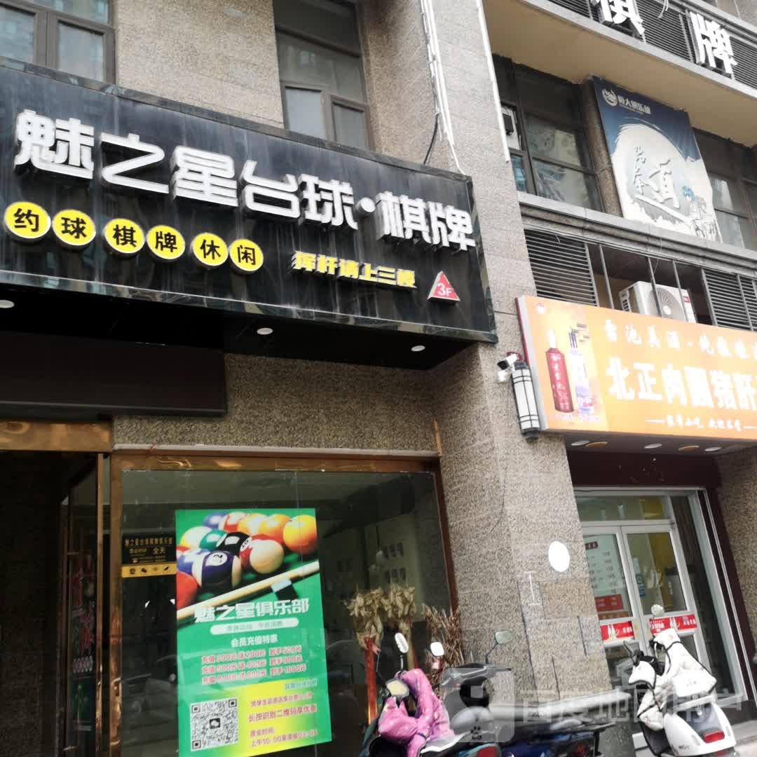 乐乐棋牌(育才路店)