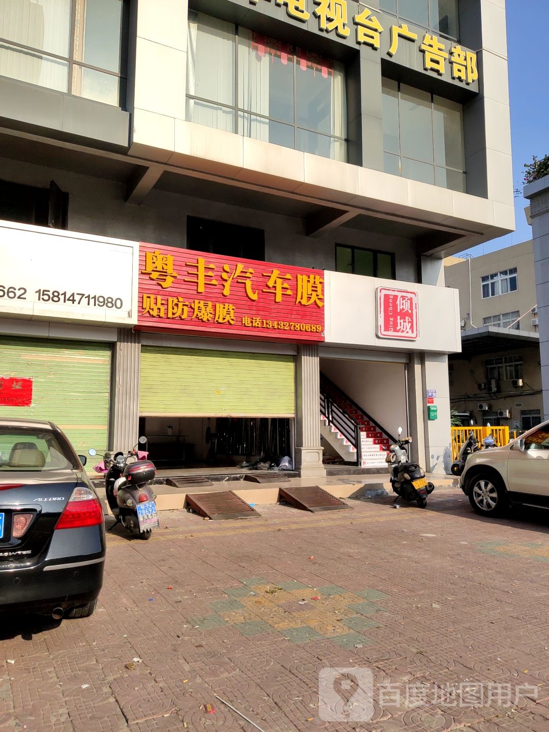 汕尾市倾城传媒有限公司