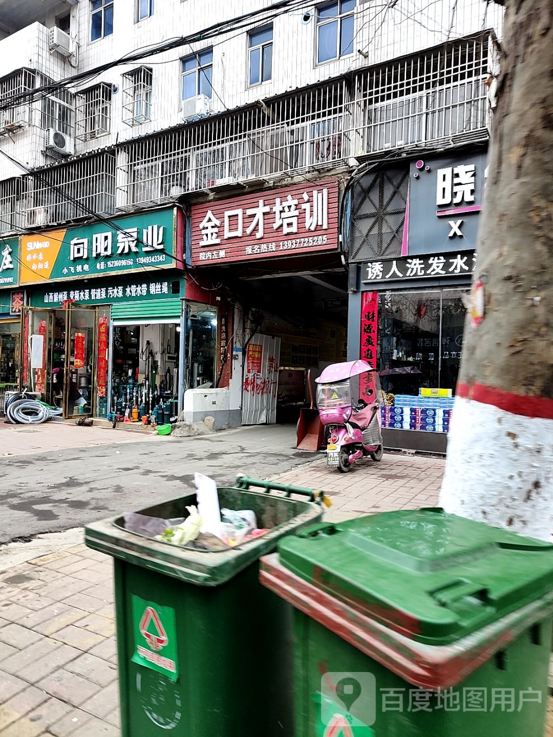 内乡县向阳泵业(范蠡大街店)