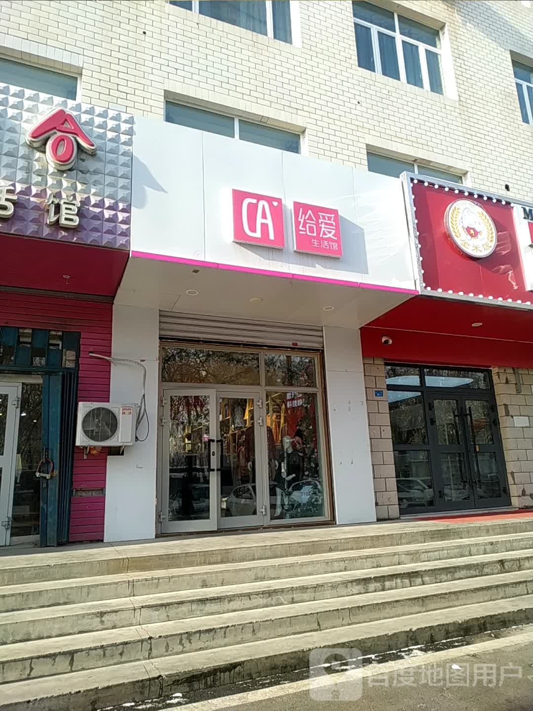 给爱