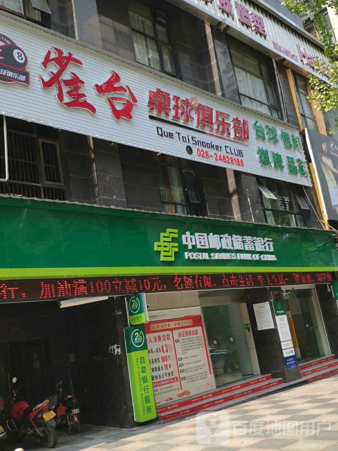 雀台桌球者俱乐部