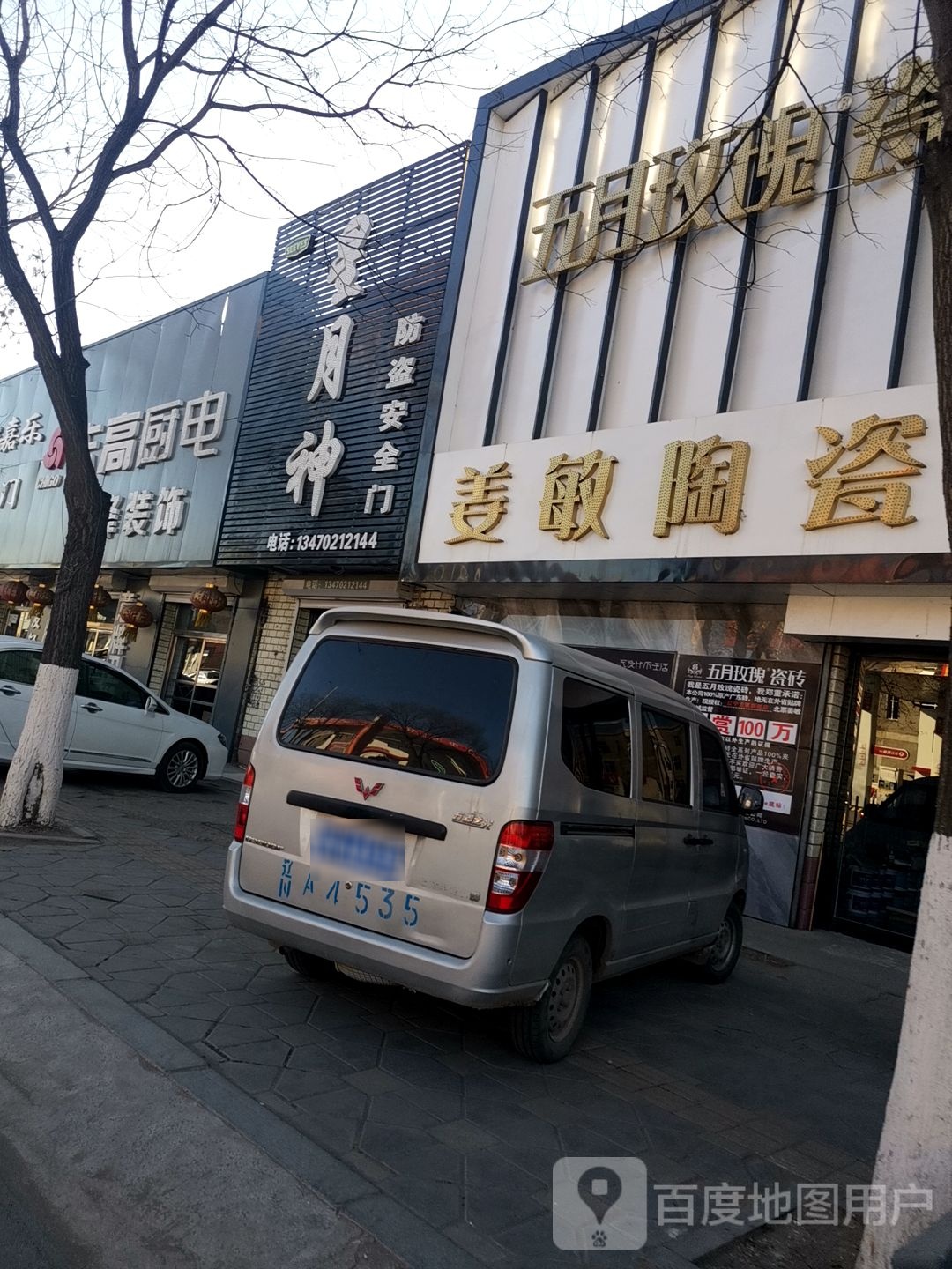 志高厨电顶峰装修(宝锦线店)