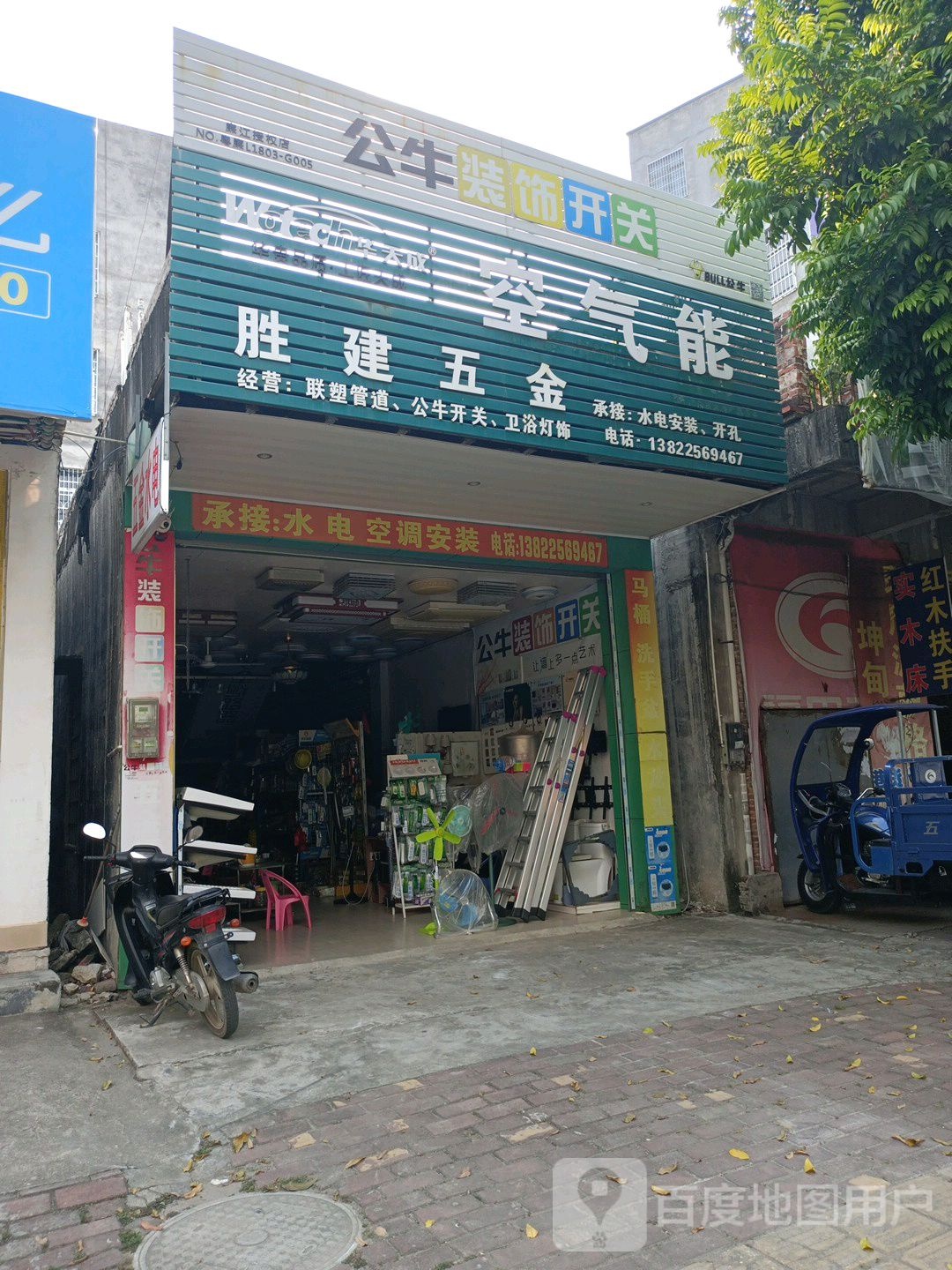胜建五金