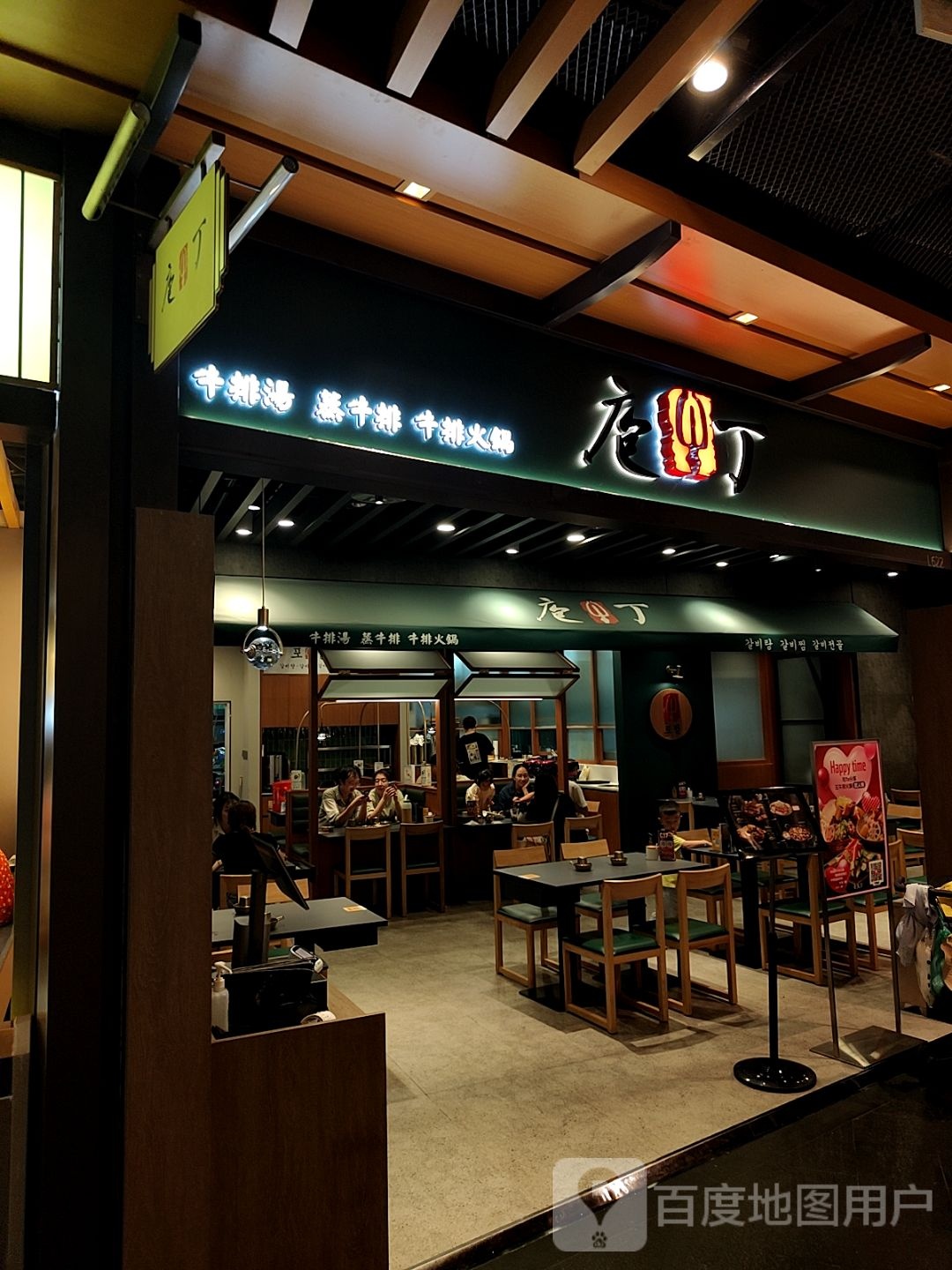 庖丁(青岛万象城店)