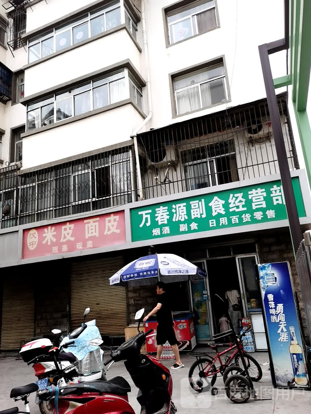 汉中米皮面皮(西堤路店)