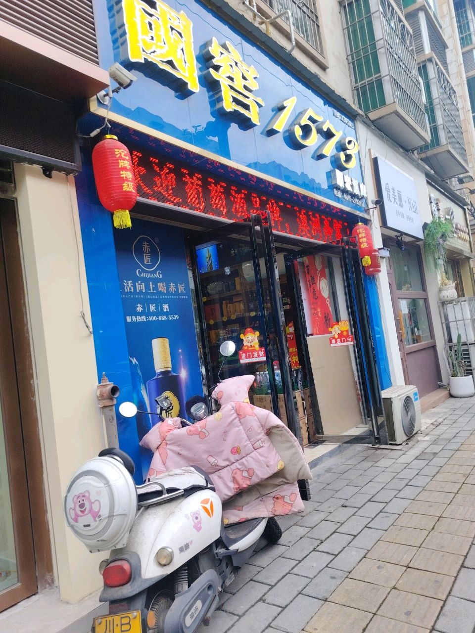爱美丽·Nail美甲美睫