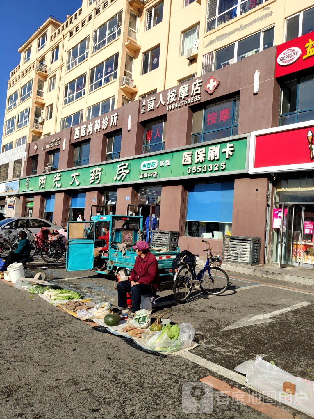 国生男人按摩店