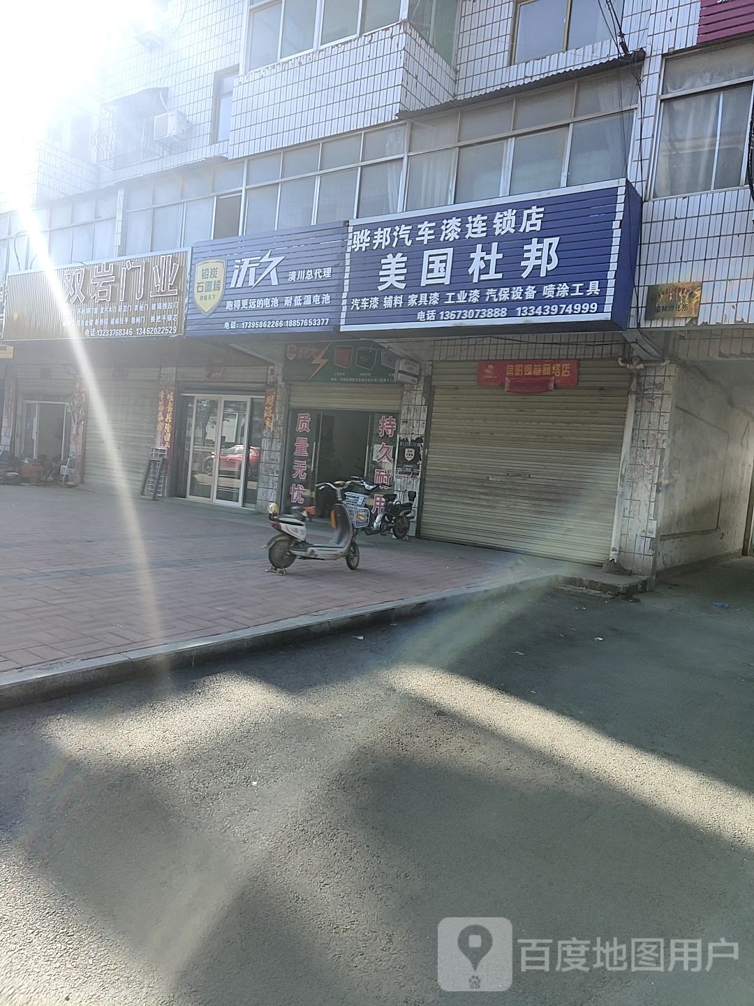 潢川县美国杜邦店