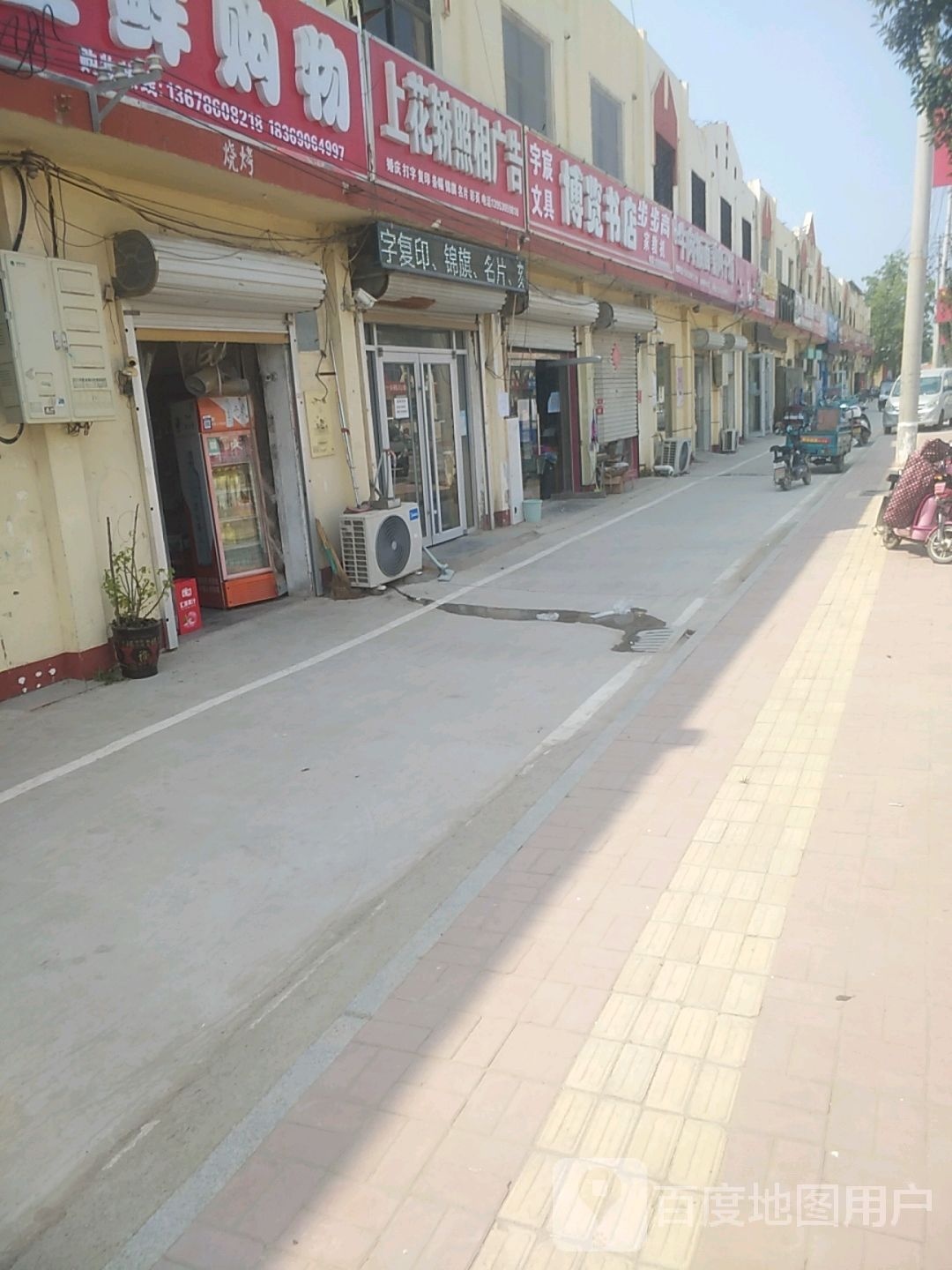博兰书店(S251店)