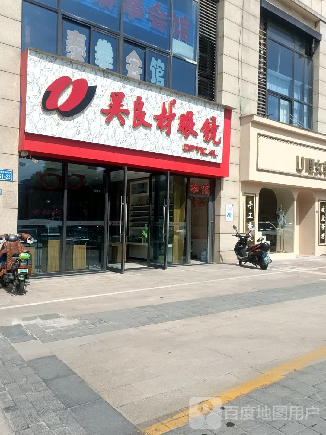 明力泰拳会管