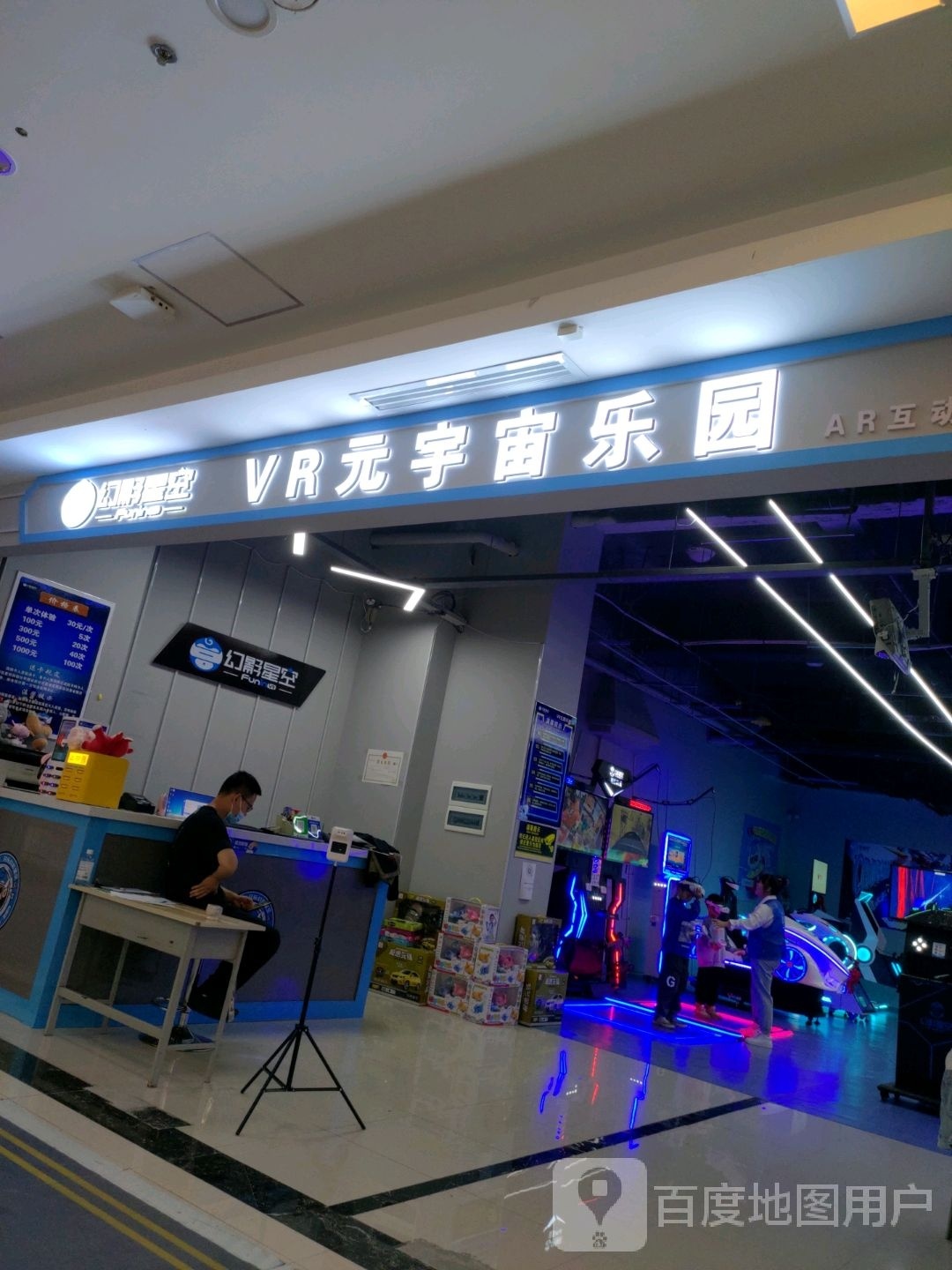 VR元宇宙公园(百盟广场店)