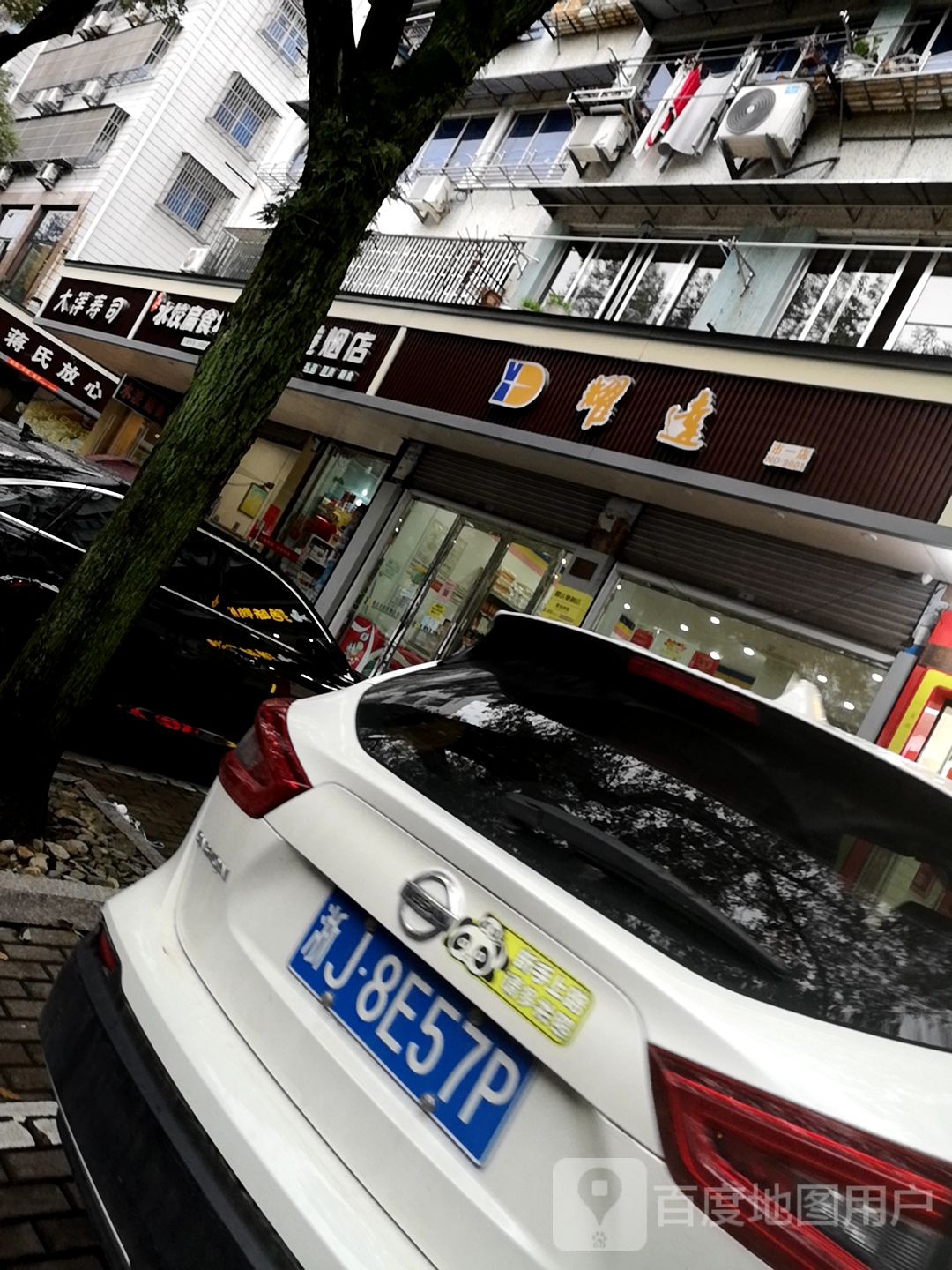 耀达(市一店)