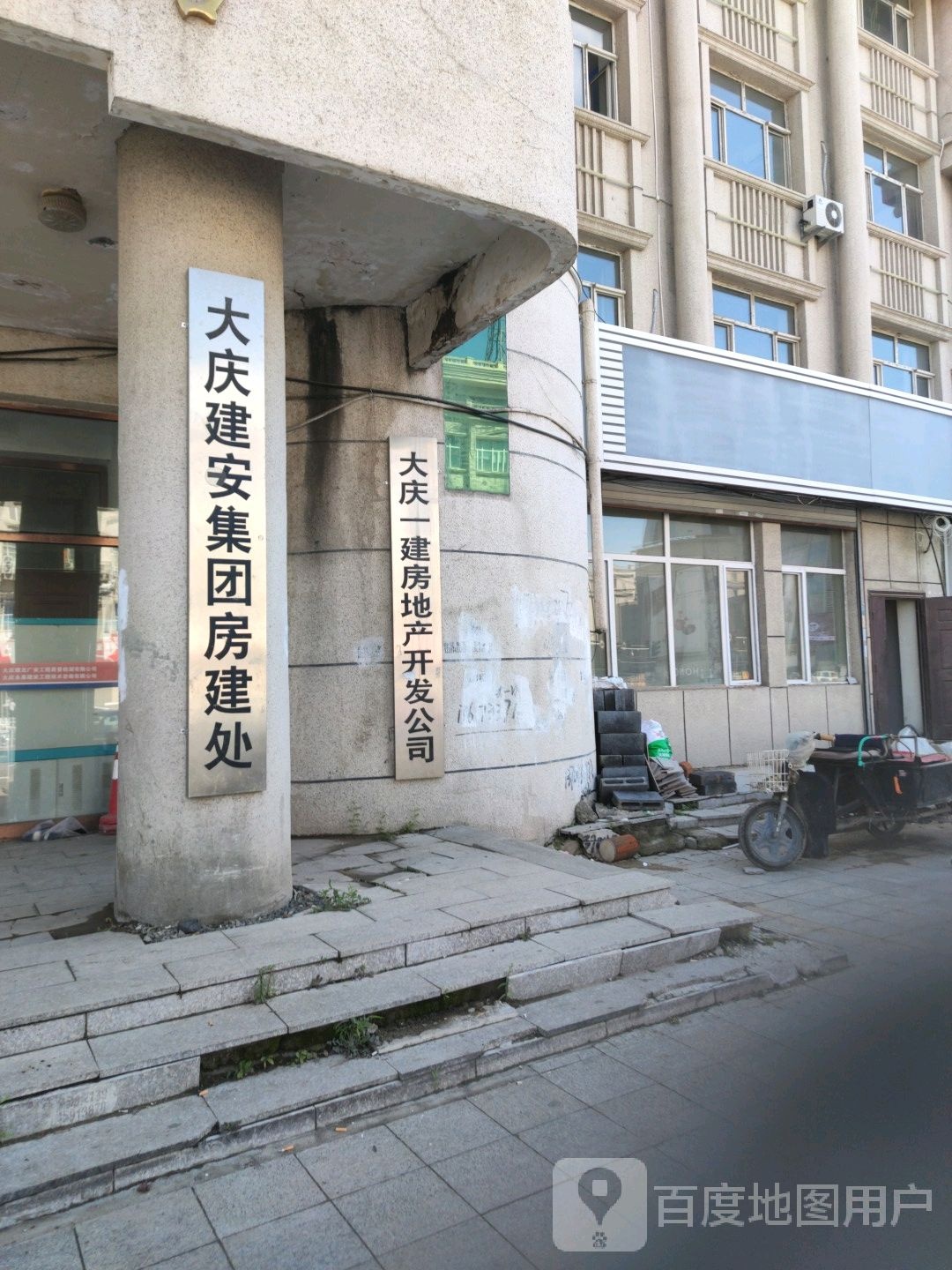 大庆一建房地产开发公司