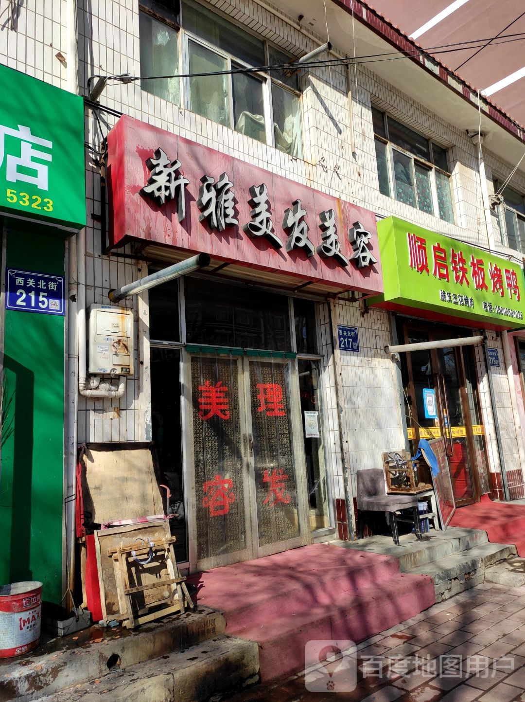 顺启钢板烤鸭
