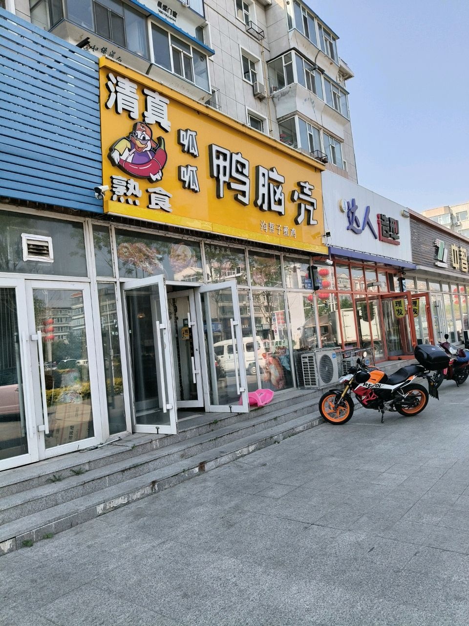 清真呱呱鸭脑壳