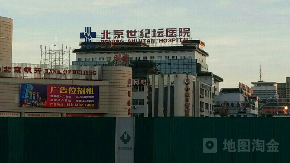 首都医科大学附属北京世纪坛医院-门诊