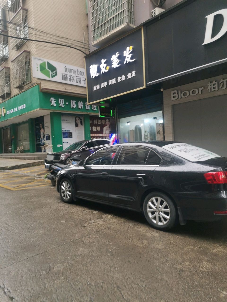 麻将盒子Funny Box