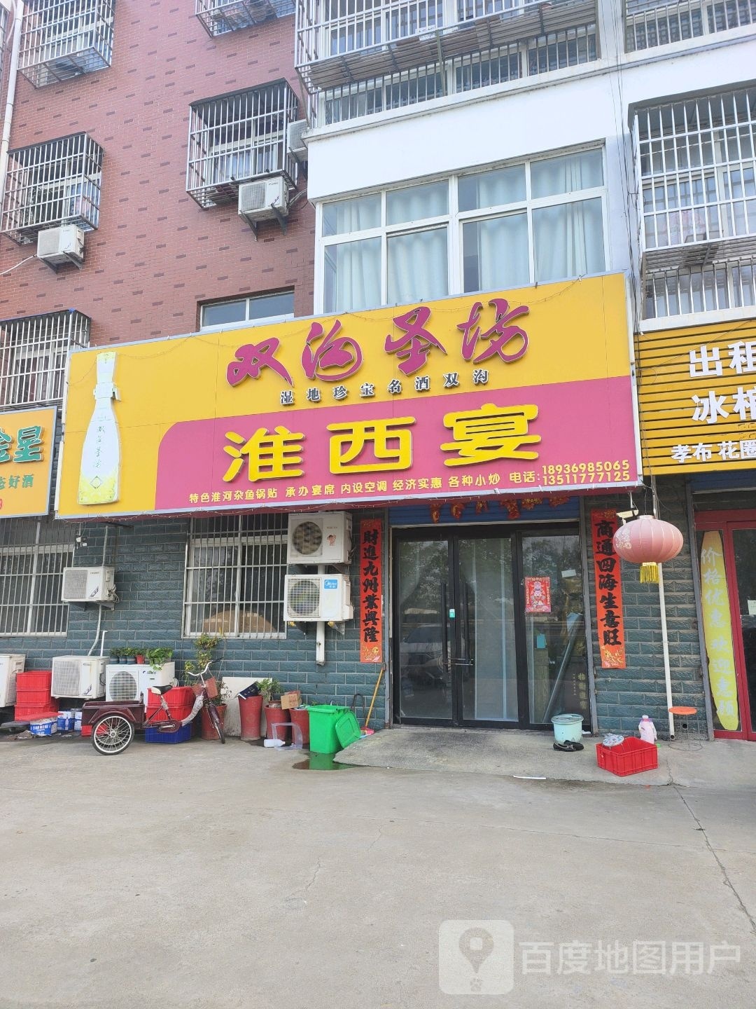 淮西宴